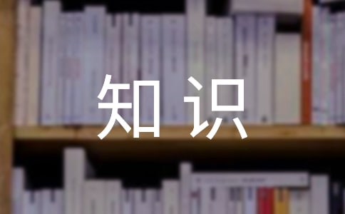 (通用)知识产权宣传标语15篇