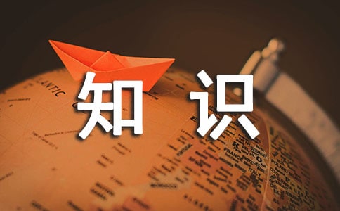 交通安全知识演讲稿