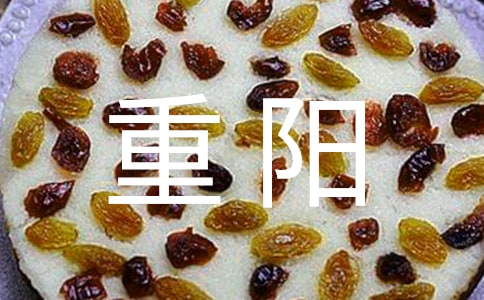 九九重阳尊老敬老演讲稿
