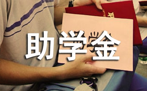 大学贫困生助学金申请书汇编15篇