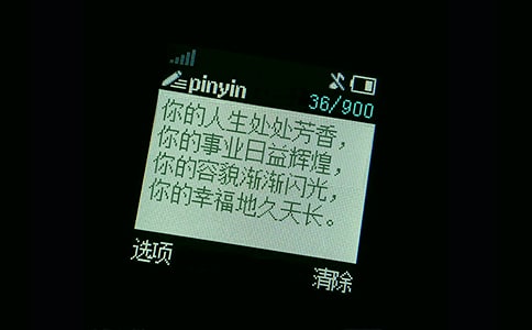 生子祝福短信参考