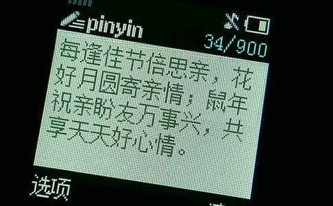 大年三十的祝福短信