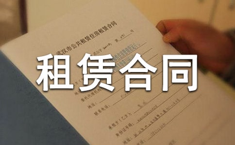 小区车位租赁合同范本