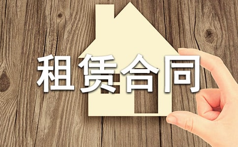 房屋租赁合同范本(精选15篇)
