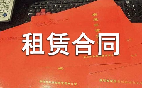 天津市房屋租赁合同范本