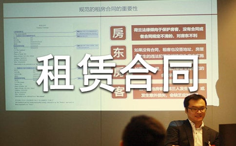 房屋租赁合同范本(集合15篇)