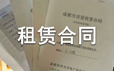 脚手架租赁合同范本