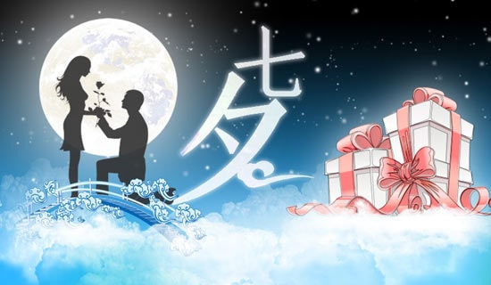 七夕节的随笔15篇