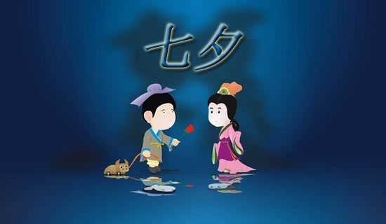 七夕感言的句子