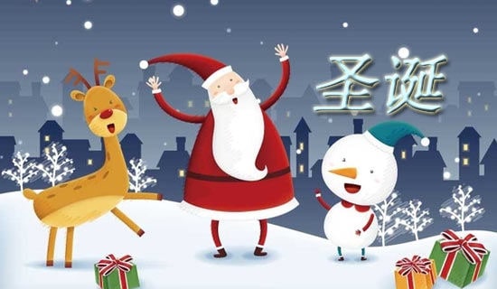 2024年精选圣诞节快乐的祝福语短信42句