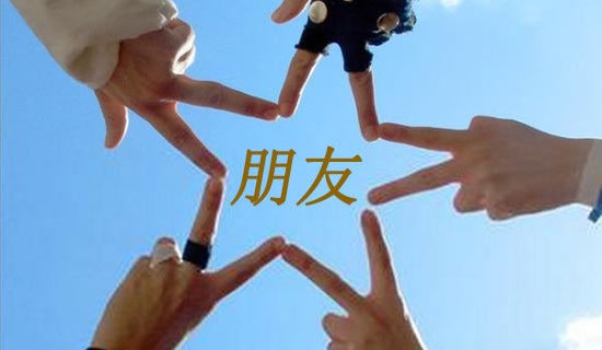 朋友小学作文(集合15篇)