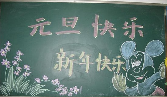 【热门】元旦小学作文三篇