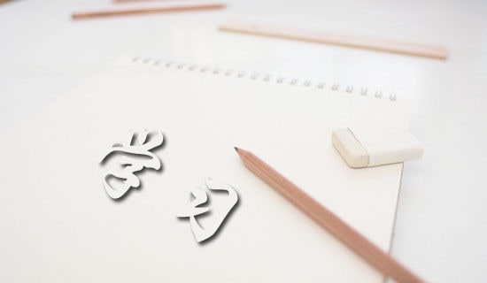 学习部的工作计划