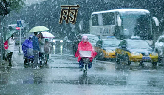 下雨天的心情说说必备[15篇]