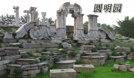 《火烧圆明园》观后感