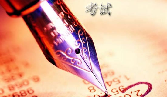 考试不及格检讨书通用15篇