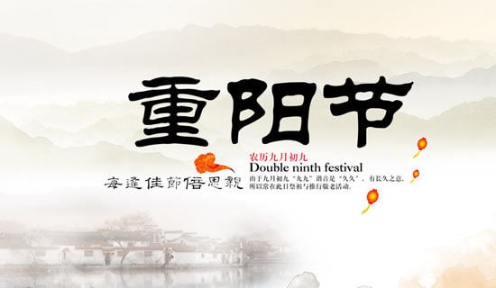 幼儿园重阳节的随笔通用