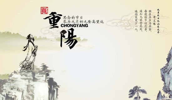 九九重阳节古诗(集合12篇)