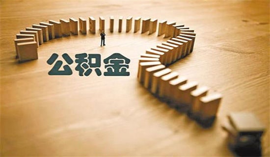 (热)公积金单位介绍信15篇